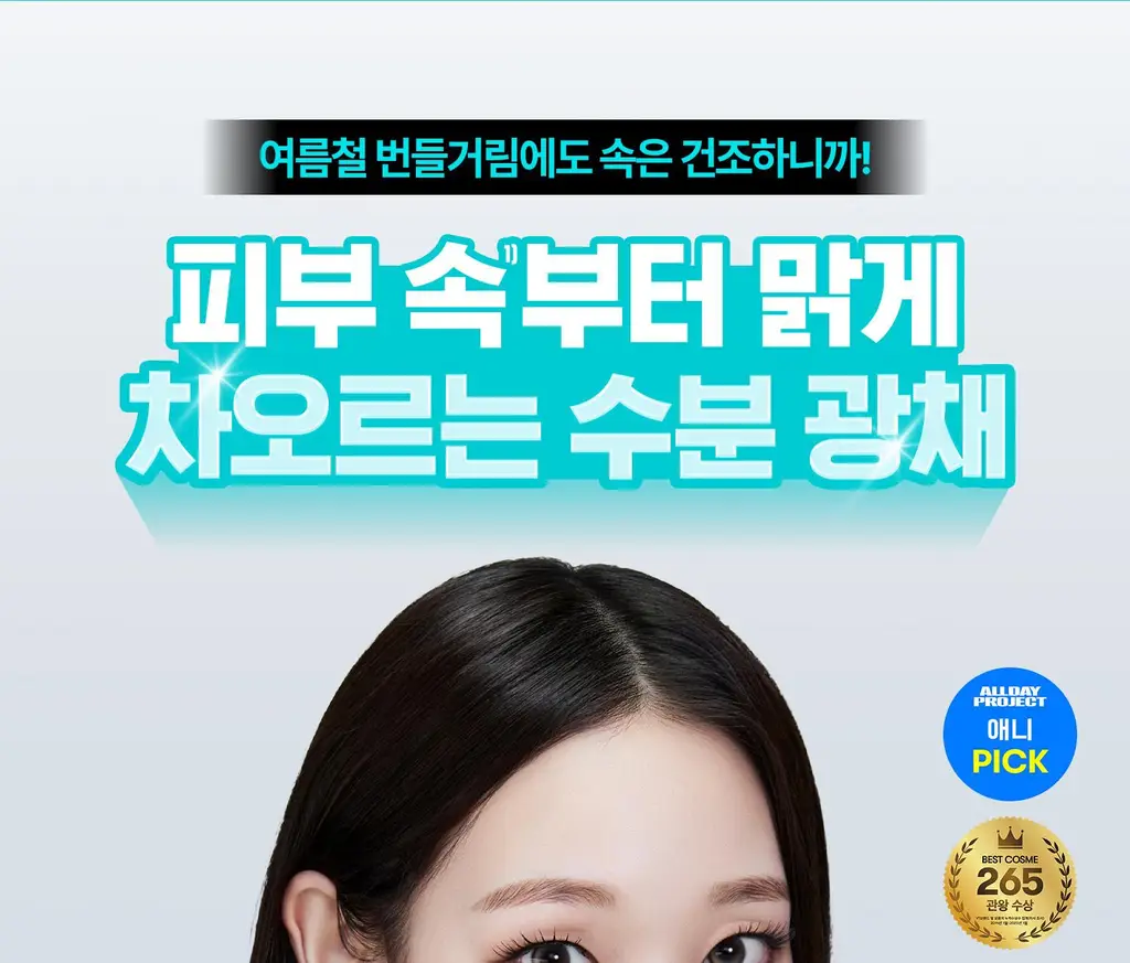 [수분광채] VT PDRN 에센스 30ml 기획 2종 (택 1) 상세페이지 4